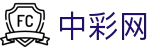 中彩网官方首页 - 国家体育彩票管理中心权威平台